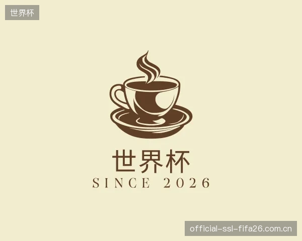 认识世界杯官方